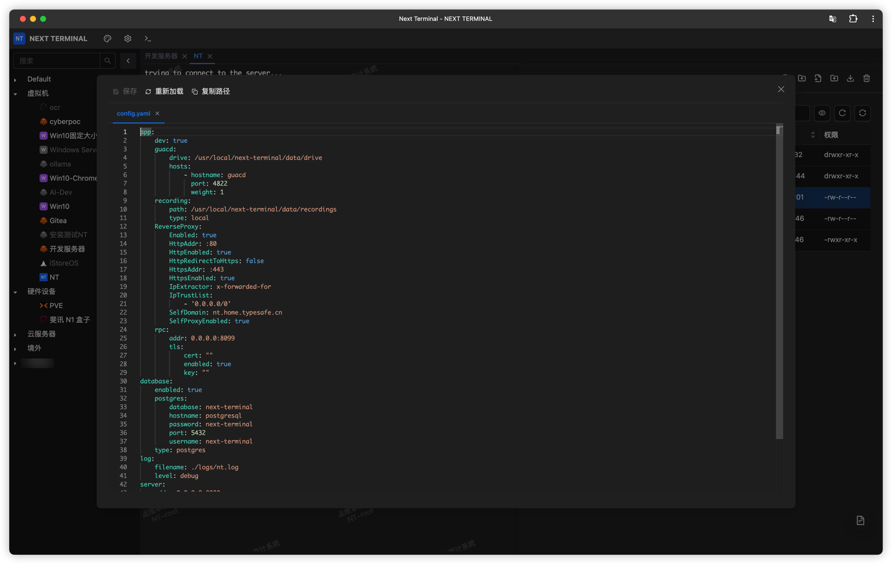 文件管理在线编辑